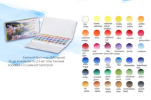 Load image into Gallery viewer, Watercolor set "white nights" 36 colours full pans set plastic box iws unique colour sheme