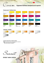 Load image into Gallery viewer, Watercolor set "sonnet" 24 colours full pans set carton box